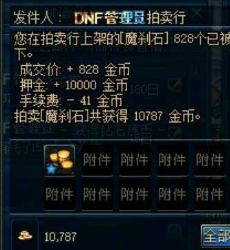 DNF发布网免费辅助网盘（dnf辅助app）