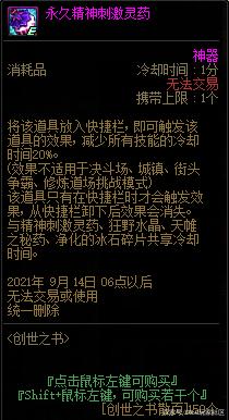 DNF发布网处理外挂问题